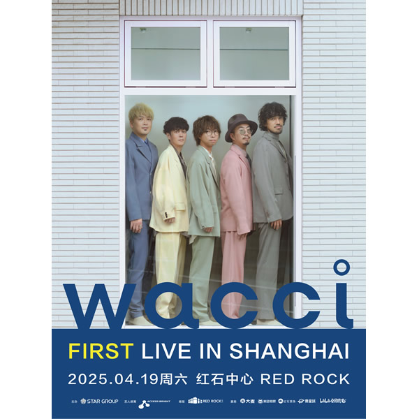 ライブ「wacci 初の中国ライブ開催」(2025年)